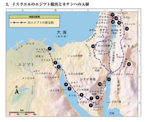 聖書の地図2