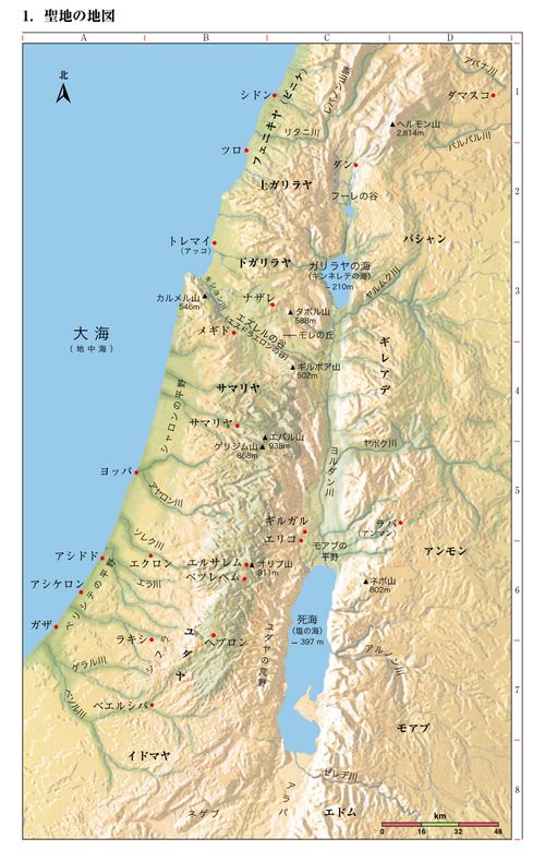 聖書の地図1