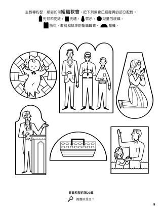 The Restored Church of Jesus Christ coloring page