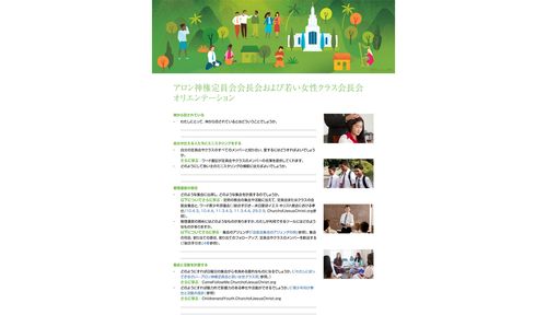 定員会会長会とクラス会長会のオリエンテーション