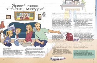 Don’t Forget to Pray for Erik