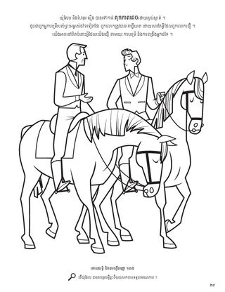 Joseph and Hyrum Were Killed in Carthage Jail coloring page