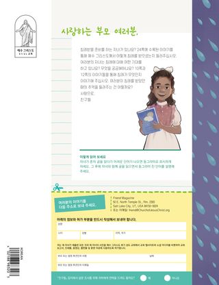 부모들에게 전하는 편지