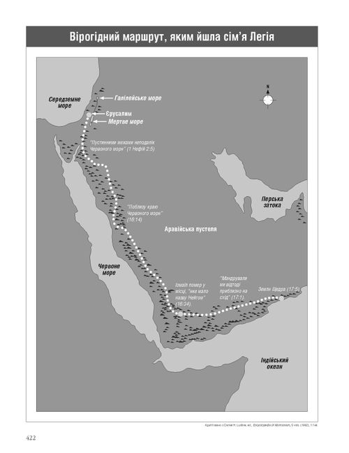 Possible Route Taken by Lehi’s Family map