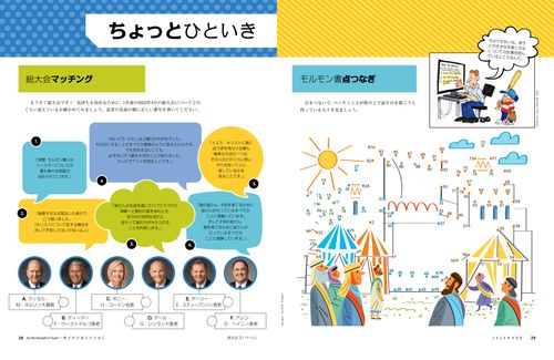 ちょっとひといき