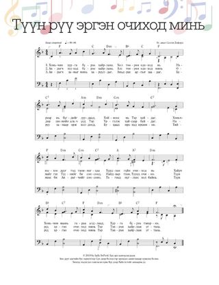 When I Return to Him