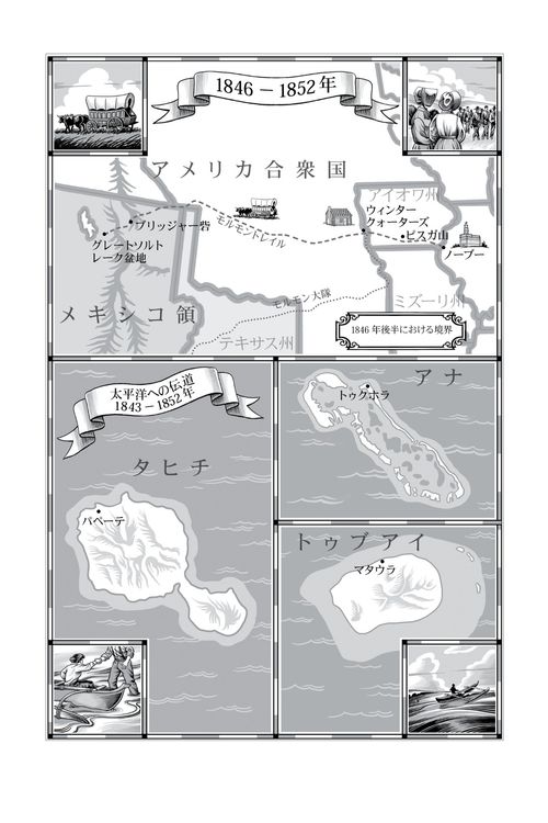 開拓者の道，太平洋伝道部の地図