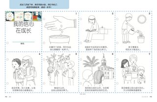 我的信心在成长