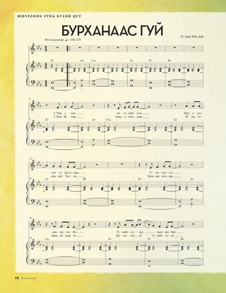 sheet music 1