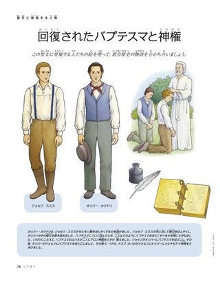 PDF of Church history figures