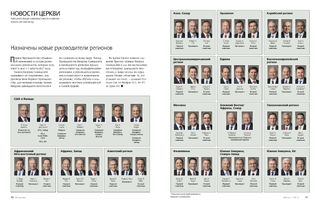 Area Presidency chart