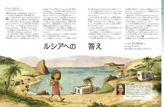 ルシアへの答え