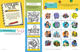 대회 활동
