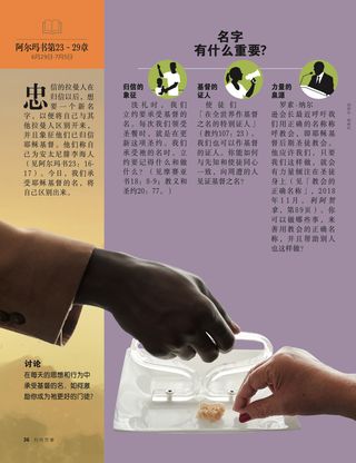 名字有什么重要？