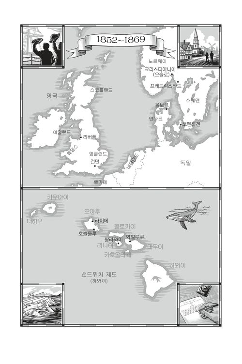 유럽 선교부 지도와 하와이 제도 선교부 지도