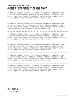 교사 유인물