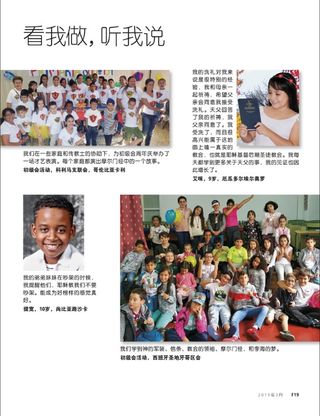 看我做，听我说