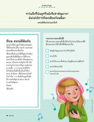 เรื่องราว PDF