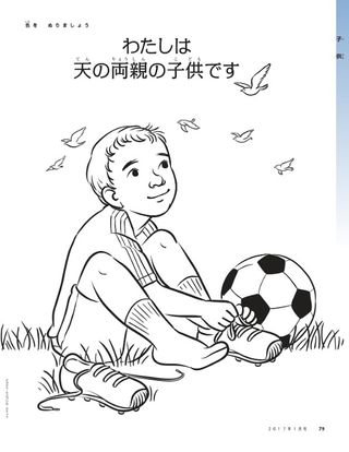 Coloring Page