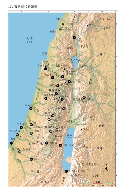 聖經地圖10
