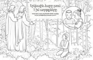 Heavenly Father Hears My Prayers