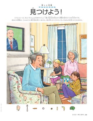 children watching conference with grandparents