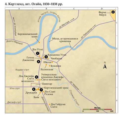Історія Церкви: карта 4