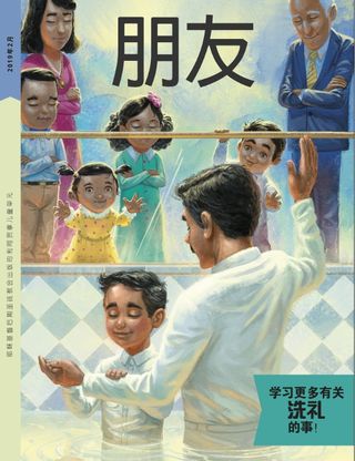 2019年2月朋友封面影像