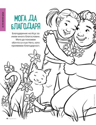 история в PDF формат