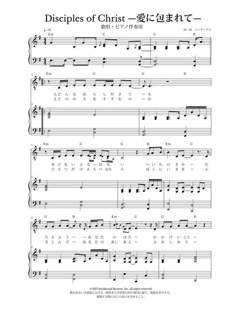 2024 Youth Theme Song