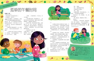 孤单的午餐时间