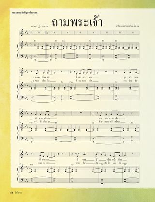 sheet music 1