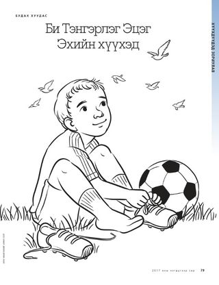 Coloring Page