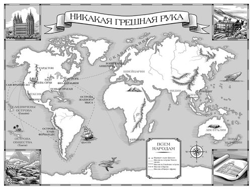 обзорная карта мира