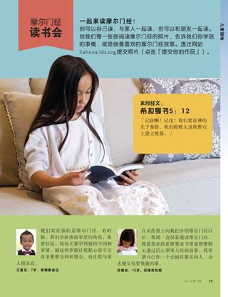 摩尔门经读书会