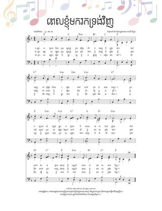 When I Return to Him