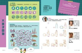 给大孩子的活动和引文的PDF页面