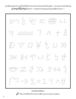 Translation of the Book of Mormon coloring page