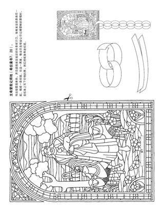 活动页：主希望我记得祂