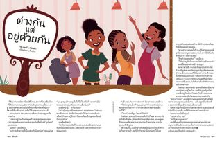 Different but Together