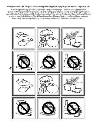 գործնական աշխատանքի էջ. Հիսուս Քրիստոսը աշխարհի լույսն ու կյանքն է