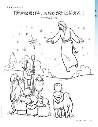 色をぬりましょう