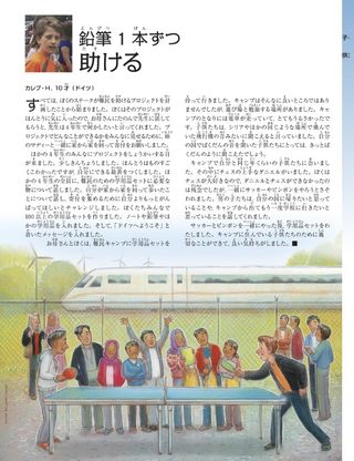 鉛筆1本ずつ助ける