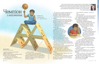 PDF of Multiplication Master