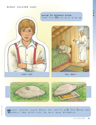 せいぶんに　とうじょうする　じんぶつ