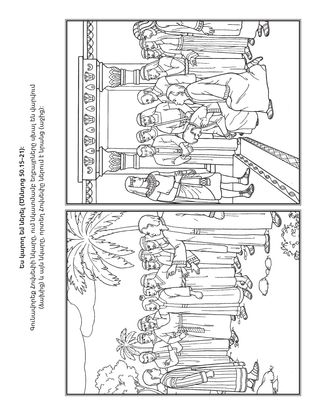 գործնական աշխատանքի էջ. ես կարող եմ ներել