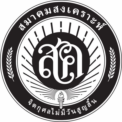 ตราสมาคมสงเคราะห์