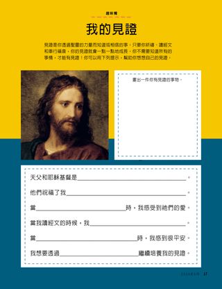 有耶穌基督肖像的活動PDF