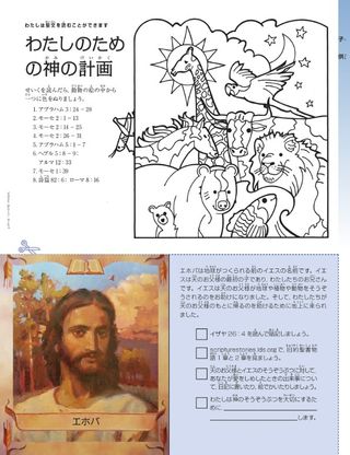 結婚のための神の計画