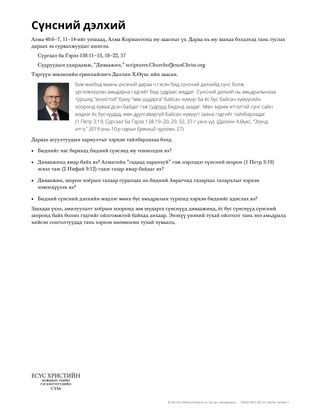 handout the spirit world